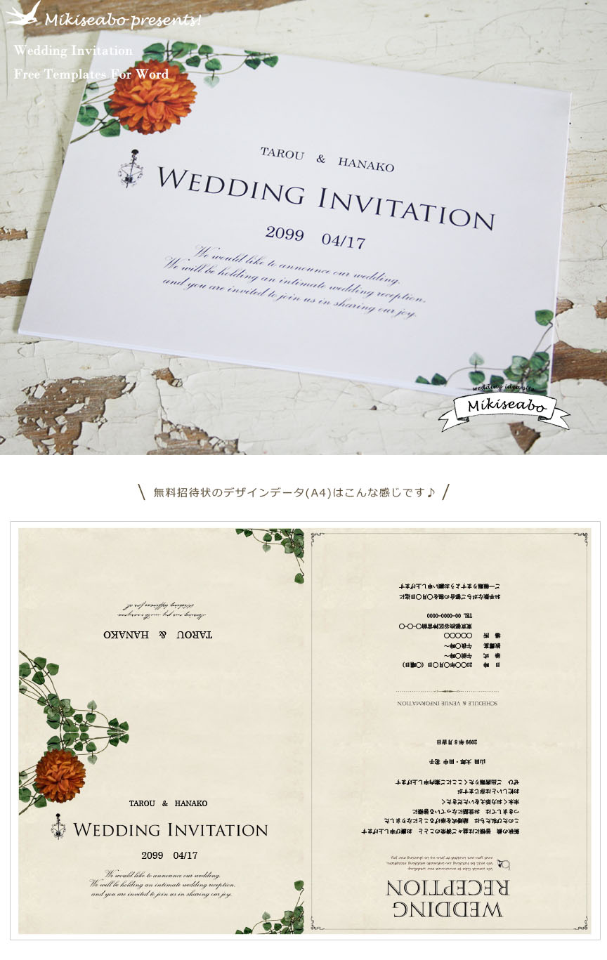 結婚式の招待状テンプレートをお探しの方へ 無料ダウンロードできるサイト5選 結婚式準備はウェディングニュース