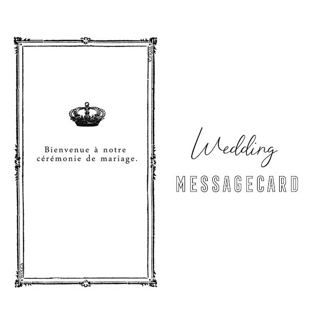 手作り結婚式に使える 無料メッセージカードテンプレート集